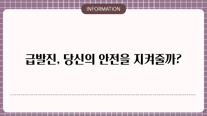 급발진 확인 가능한 페달 블랙박스 의무화 여부 자동차 페달 위치 알기