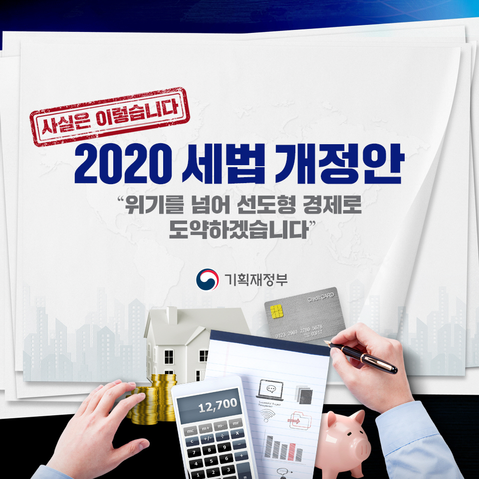  3억에 대주주? 주식 대주주 양도소득세 요건 이대로?