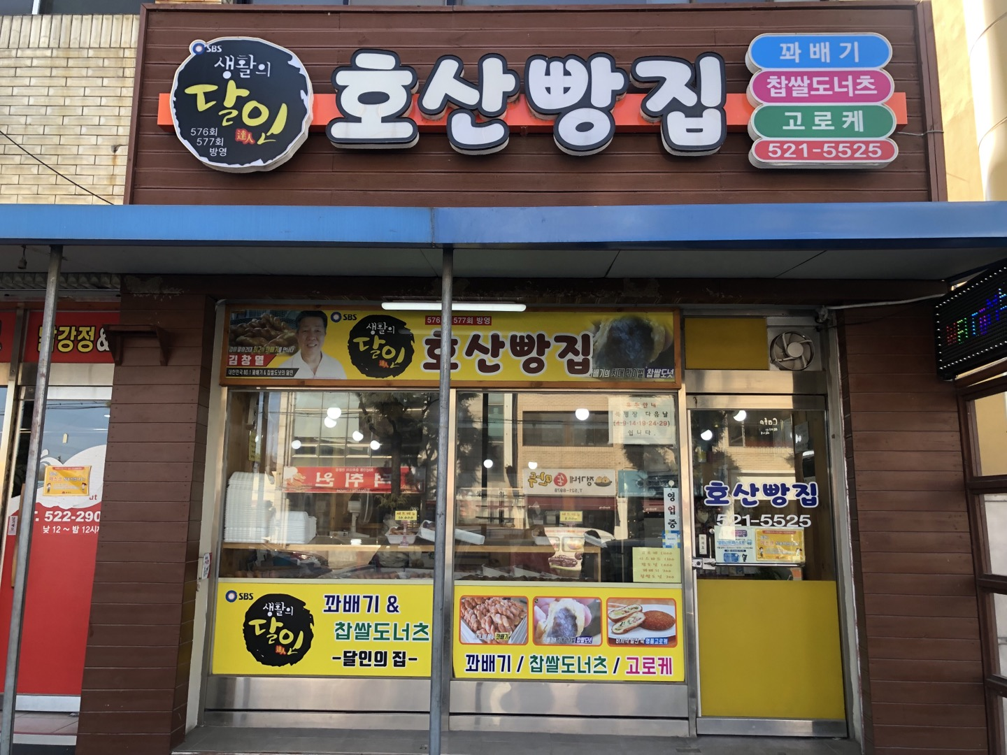 호산갈비 이미지