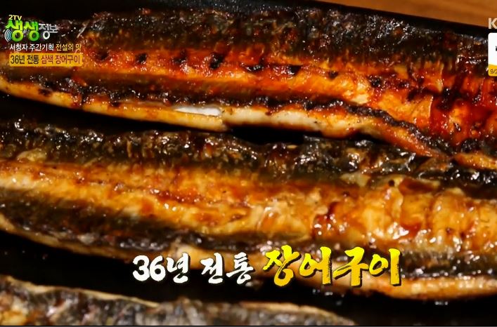  생생정보 | 36년 전통의 삼색장어구이, '동원민물장어', 서울 중구맛집, 북장동맛집