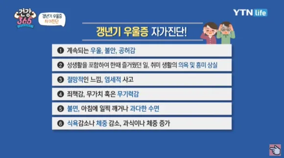 남자 갱년기 증상 30가지