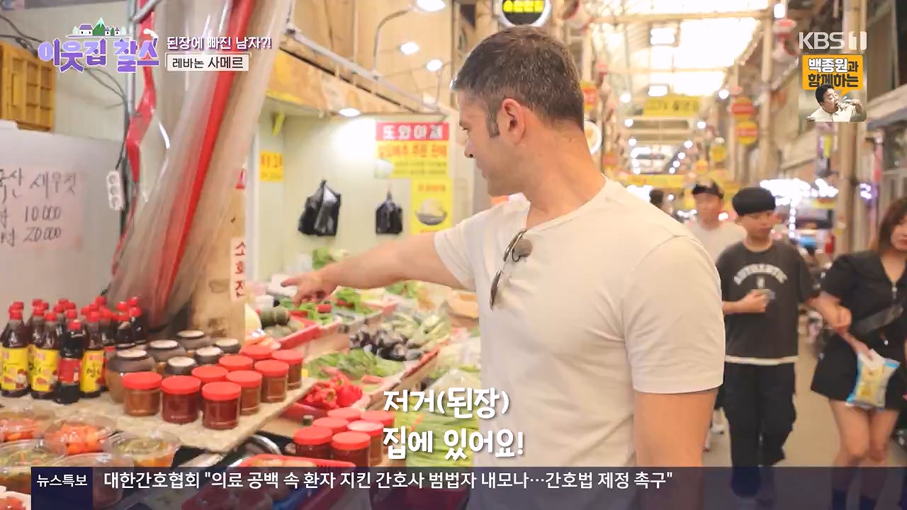 이웃집 찰스.E439.240529p-NEXT.mp4_20240529_195834.879.jpg