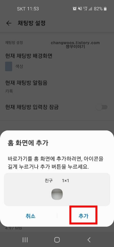 추가 문구 터치