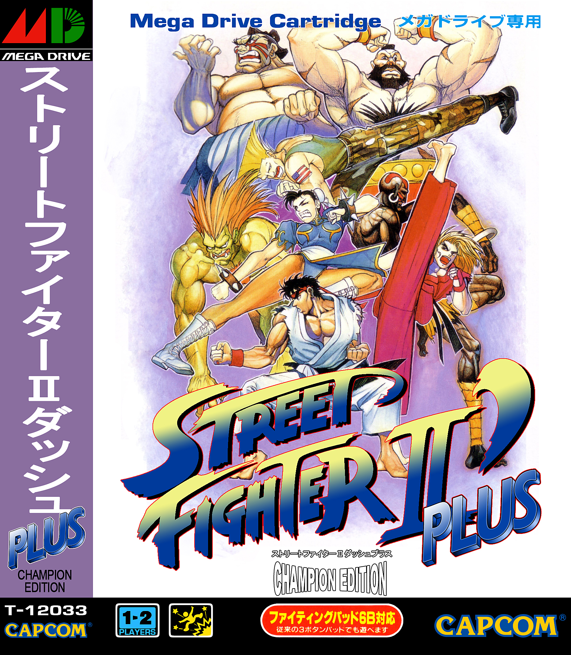  메가드라이브 / Mega Drive - 스트리트 파이터 II 대쉬 플러스 챔피언 에디션 (Street Fighter II' Plus Champion Edition - ストリートファイター2ダッシュプラス チャンピオンエディション)