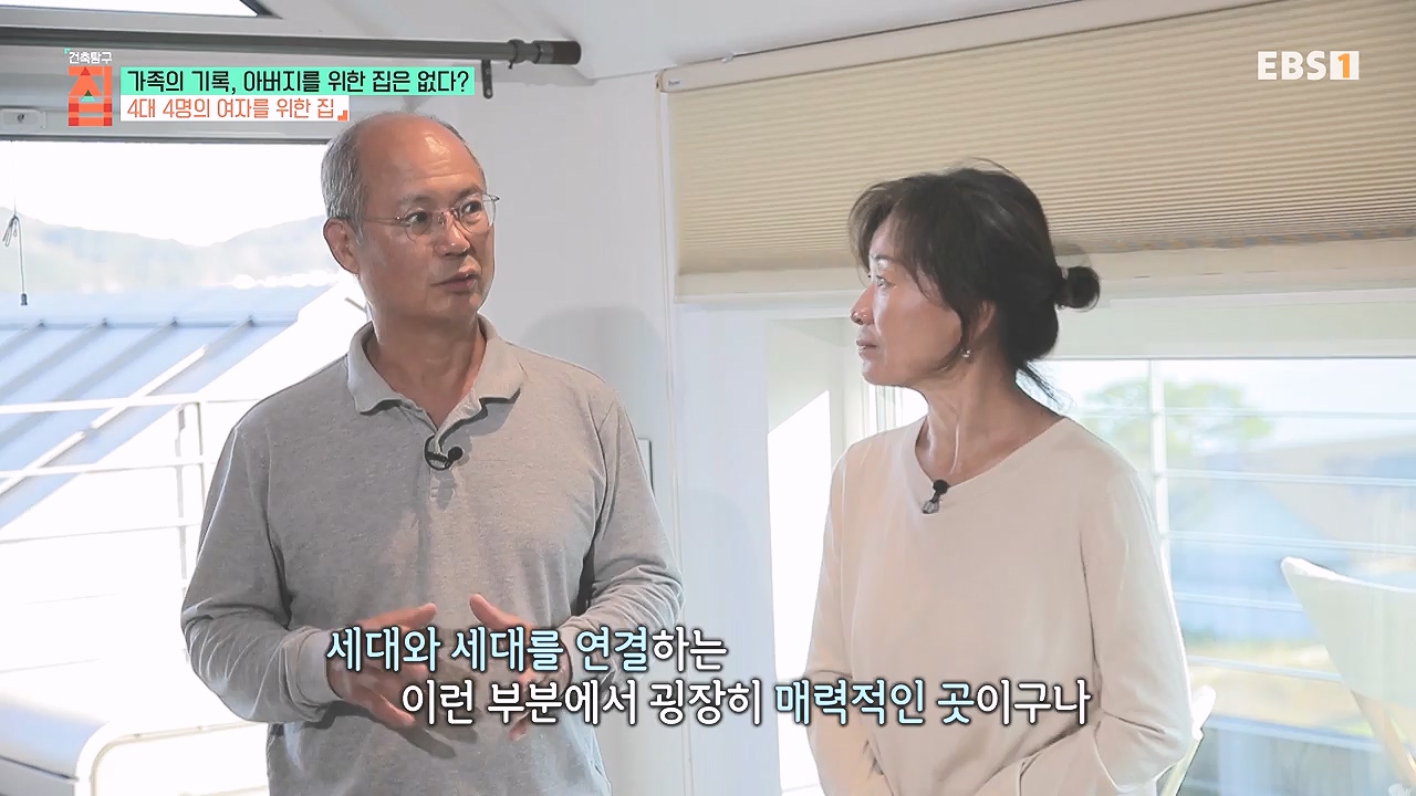 TV - 전 국민의 평생학교 EBS가족의 기록, 아버지를 위한 집은 없다-.mp4_20240103_203357.289.jpg