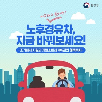  디젤 경유 자동차를 사용한다면 꼭 지원 받아야 할 혜택