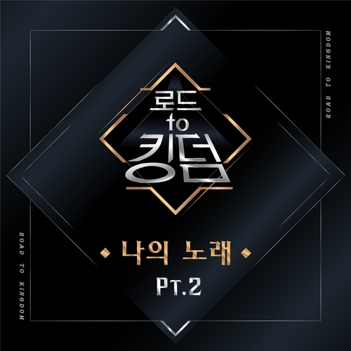  골든차일드 WANNABE (Sampling Paganini 24 Caprices No.24 In A Minor Op.1) 듣기/가사/앨범/유튜브/뮤비/반복재생/작곡작사