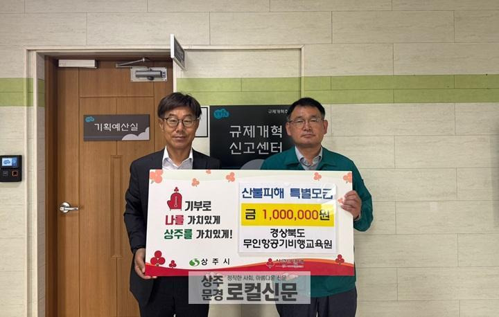 경상북도무인항공기비행교육원 이미지