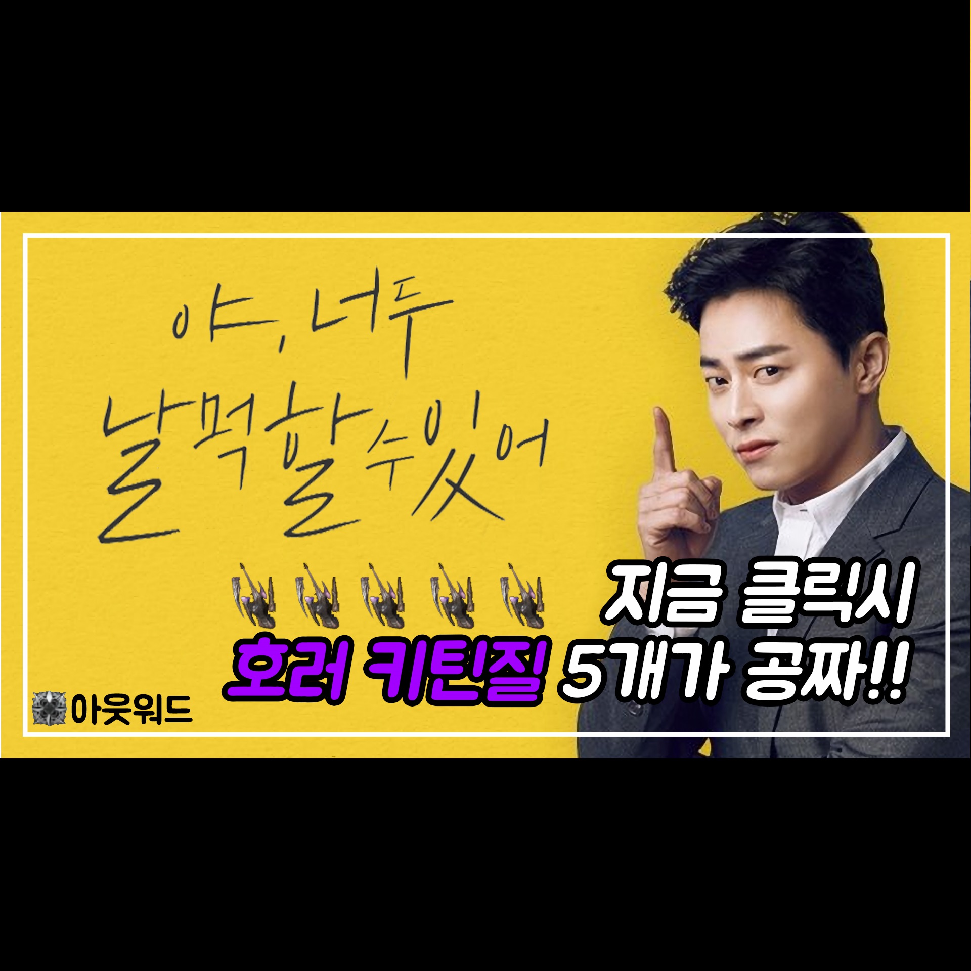  아웃워드(outward) 보스템 날로 먹기 2편(호러 키틴질)ㅡ카발 오브 윈드 사원 공략