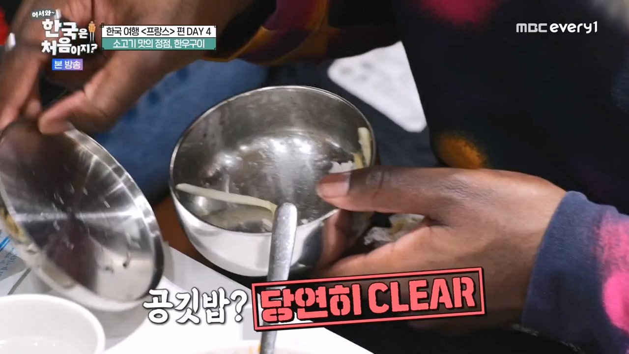 어서와 한국은 처음이지 시즌2.E315.240524p-NEXT.mp4_20240524_202800.931.jpg