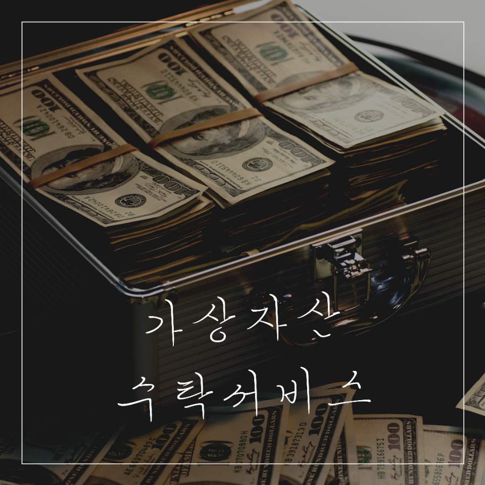  비트코인 미국 수탁 서비스의 결과 급상승
