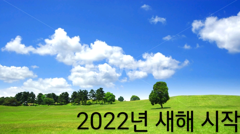 2022년새해시작