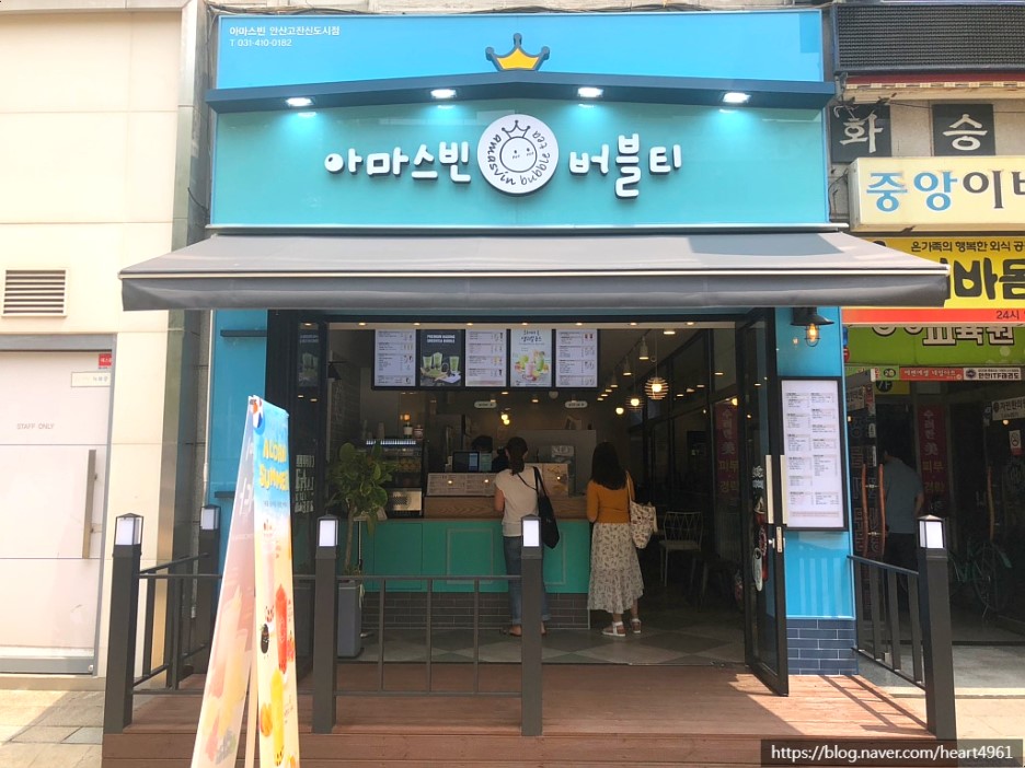 아마스빈안산 이미지