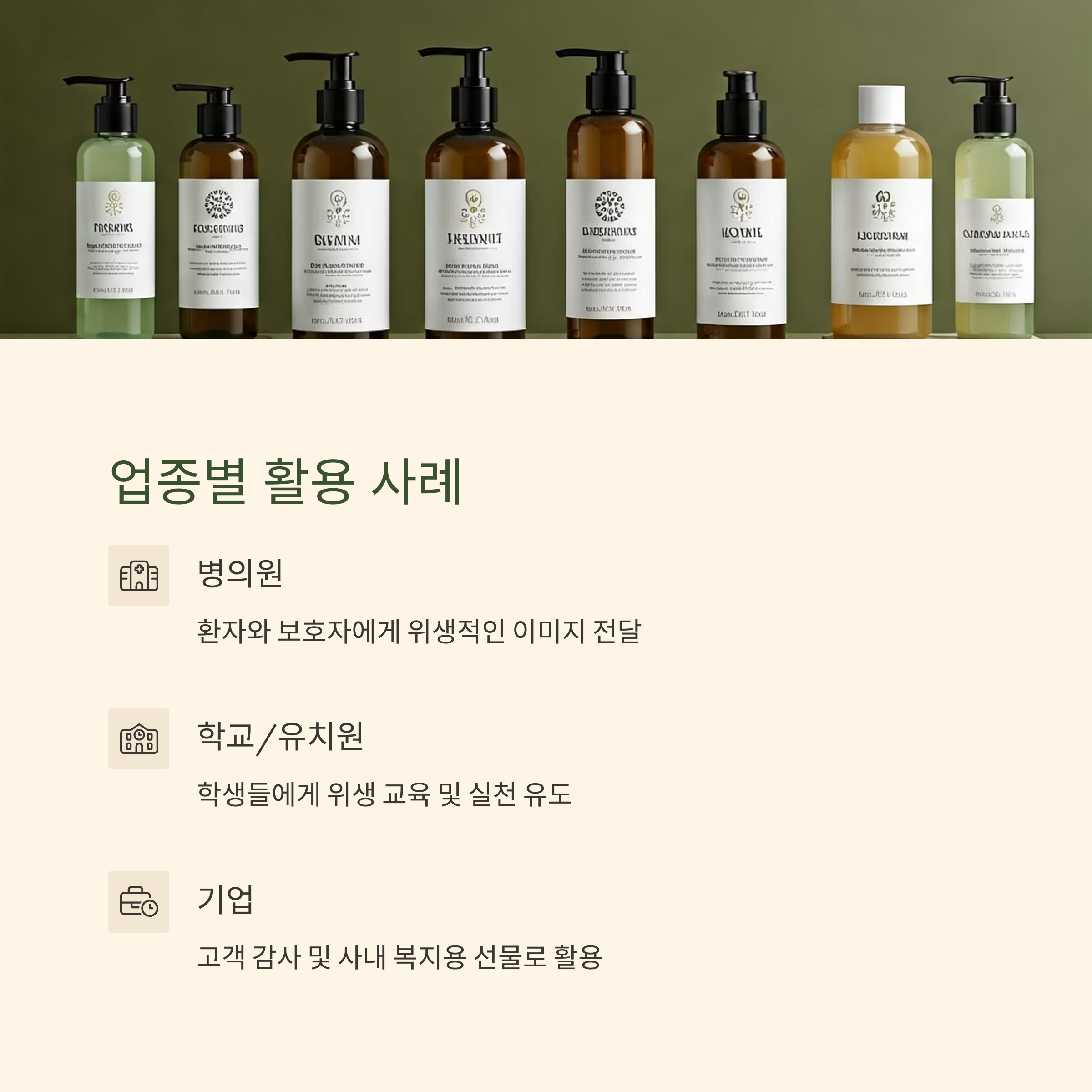 핸드워시 판촉물 제작 돌잔치 결혼 행사 단체선물 추천