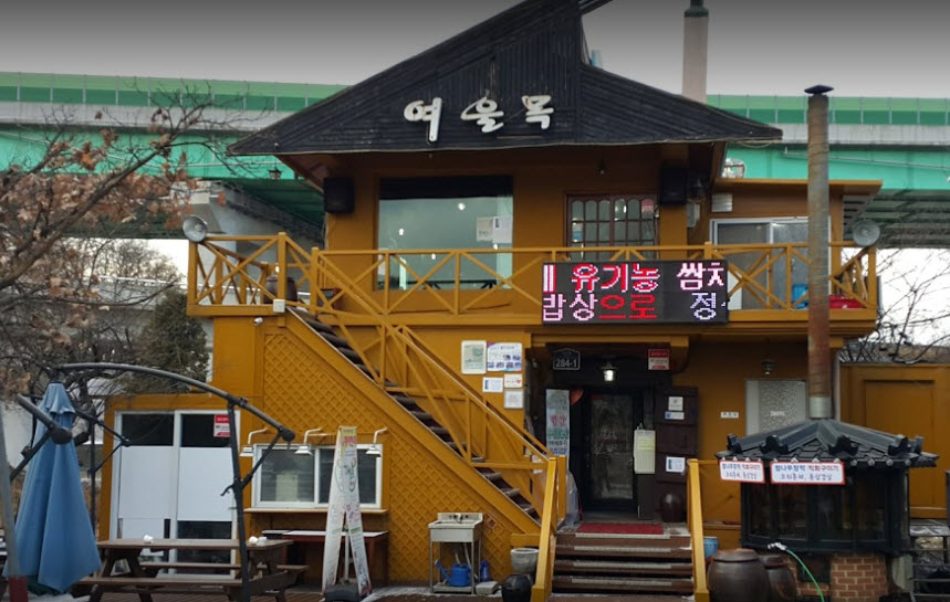  생생정보 우렁쌈밥 참나무 바비큐 비법 24시 성남 갈현동 맛집