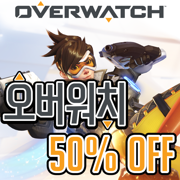  [PC] 오버워치 50% 할인
