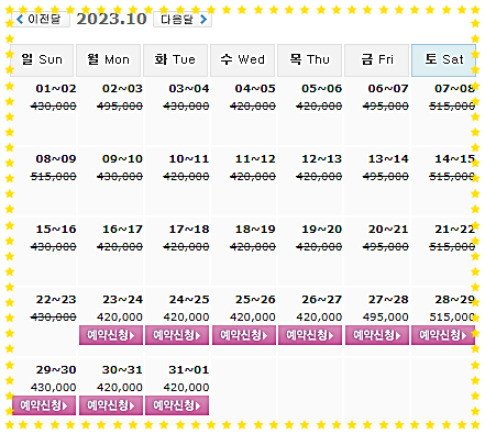 일라이트CC 1박2일 골프패키지 가격