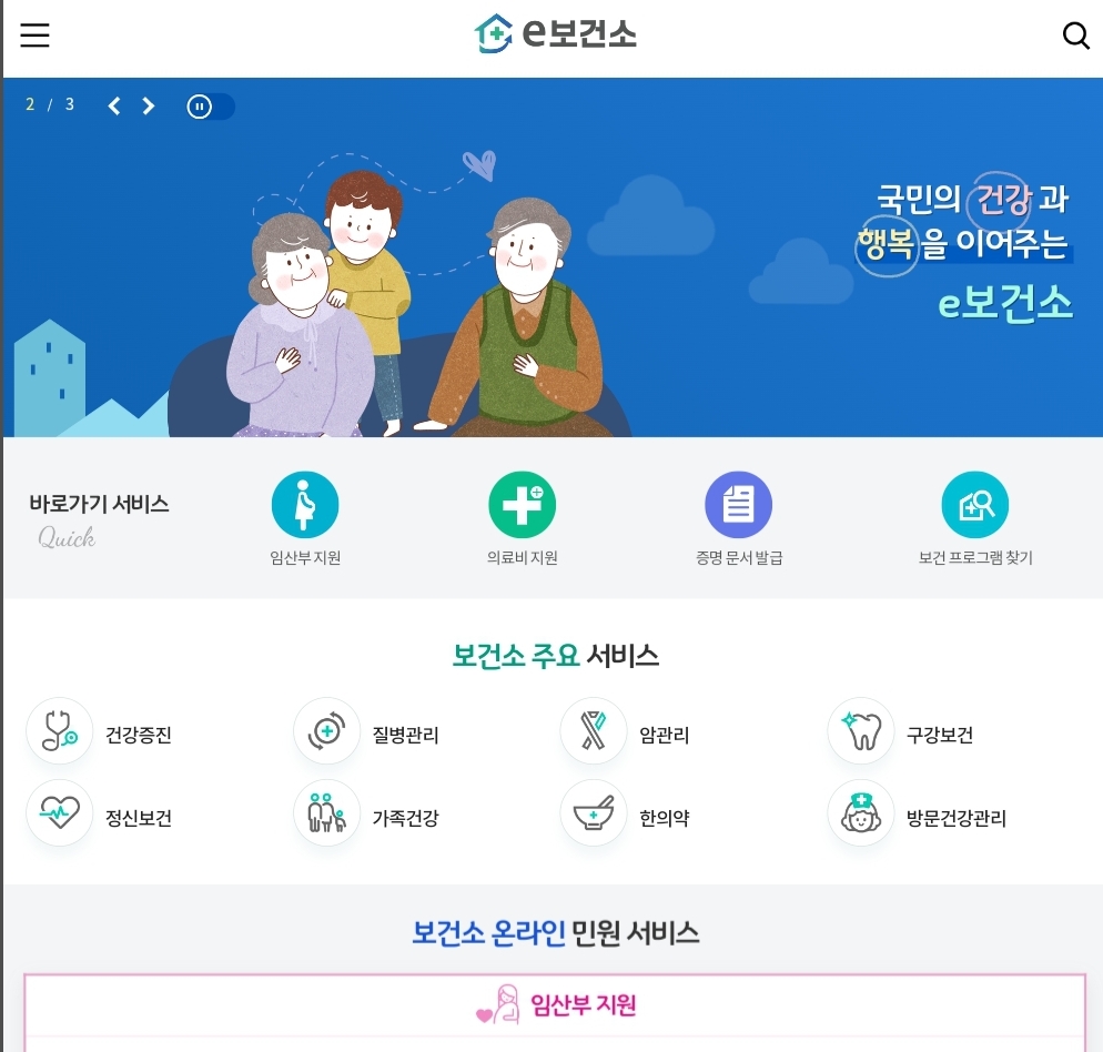 보건증 인터넷발급