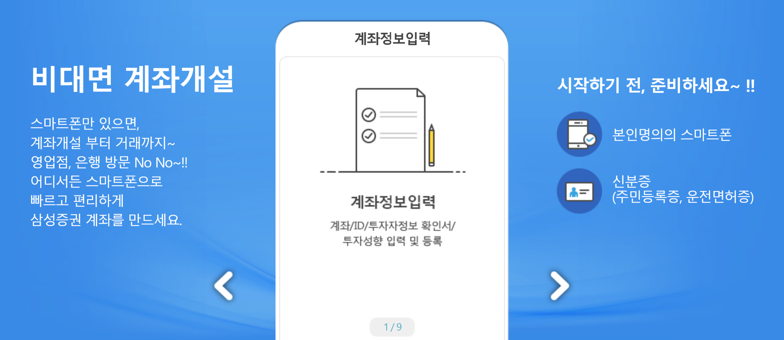 삼성증권 자녀 주식계좌