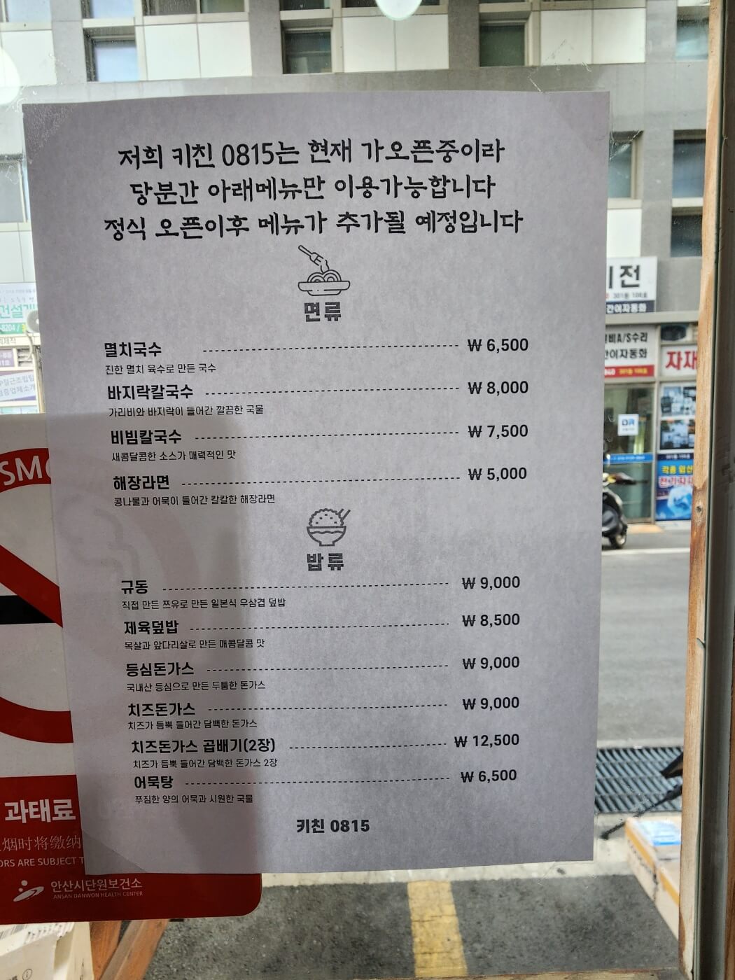 키친0815 이미지