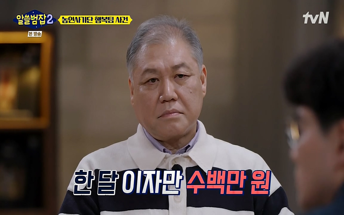 알쓸범잡 2.E11.220321p-NEXT.mp4_20220321_184240.682.jpg