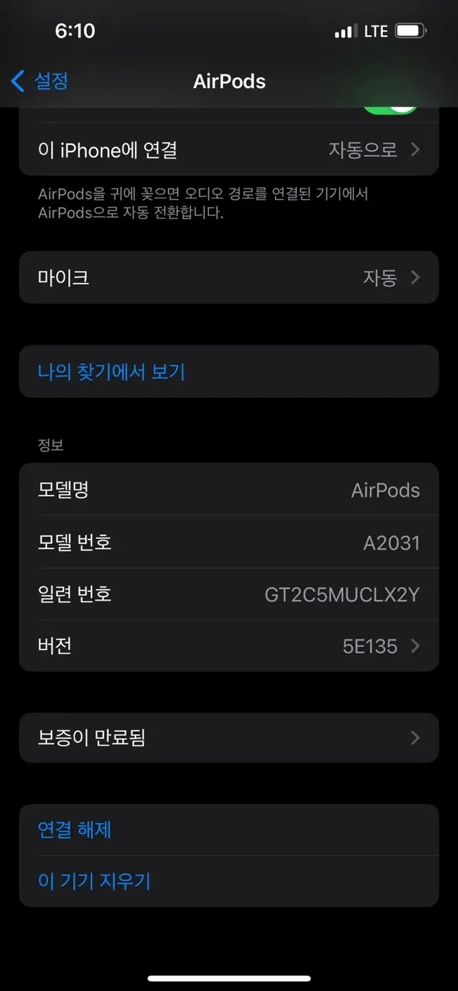 에어팟설정