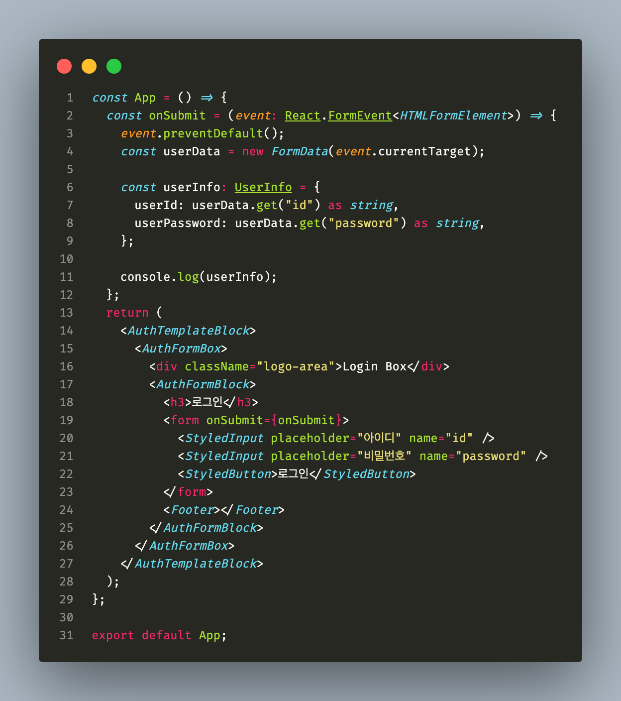 [React] input의 value 가져오기 — 즐거운 하루 되시렵니까