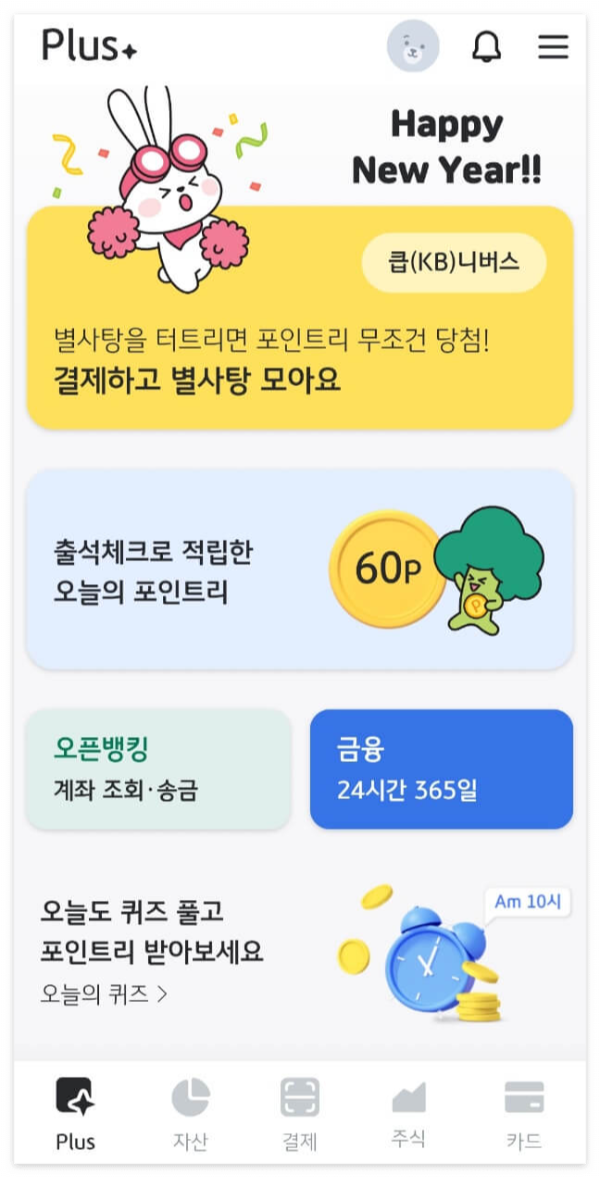 KBPay-앱