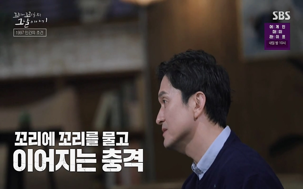 꼬리에 꼬리를 무는 그날 이야기.E24.220415p-NEXT.mp4_20220416_192058.172.jpg