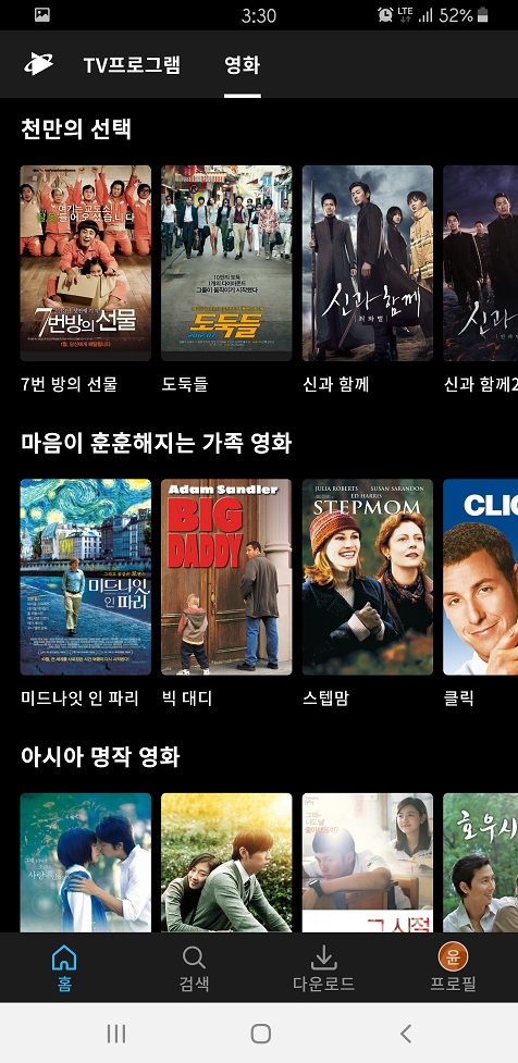  쿠팡플레이 이용후기 - 가성비 좋은 OTT