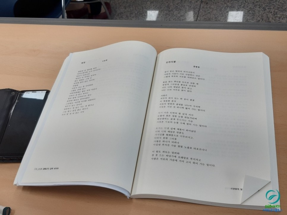 시낭송에 좋은 음악 마음을 담은 시 낭송, 1