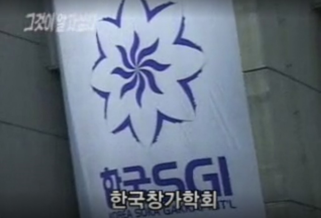 한국SGI