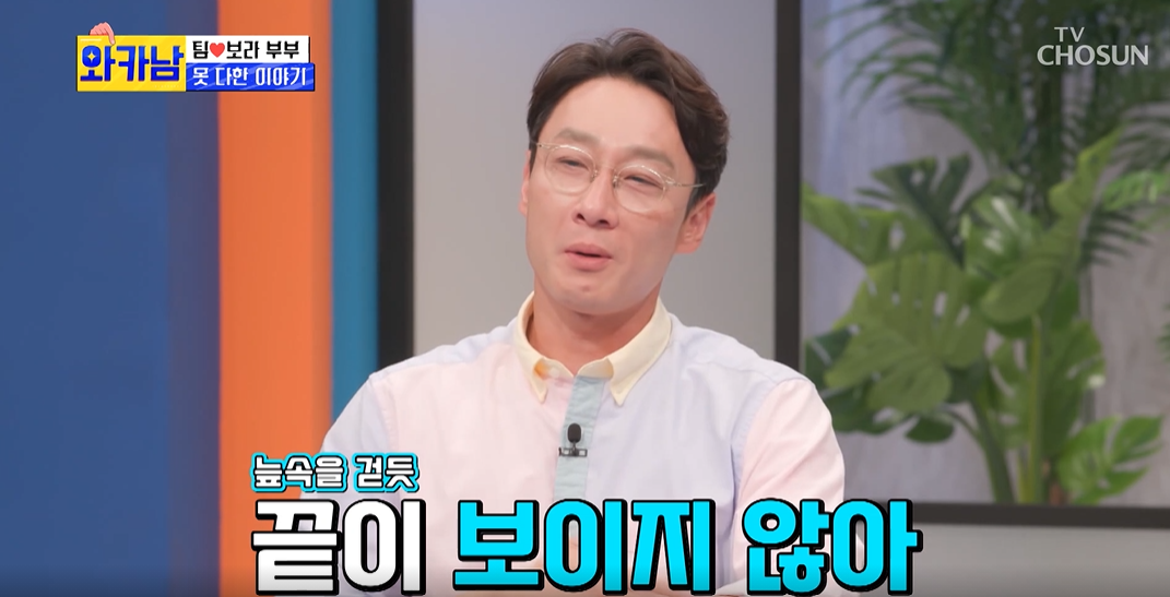  팀의 우울증 고백에 이휘재 동감하며 눈물 '와카남'