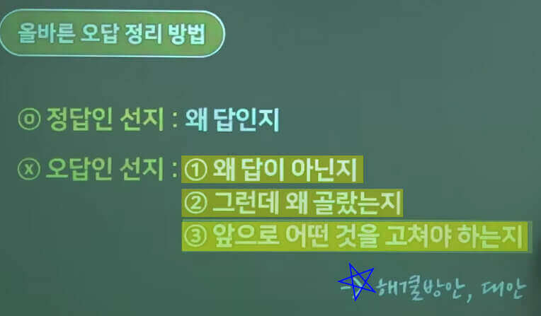  [공부왕 홍진경]김민정 쌤 국어 수능 디데이 총정리