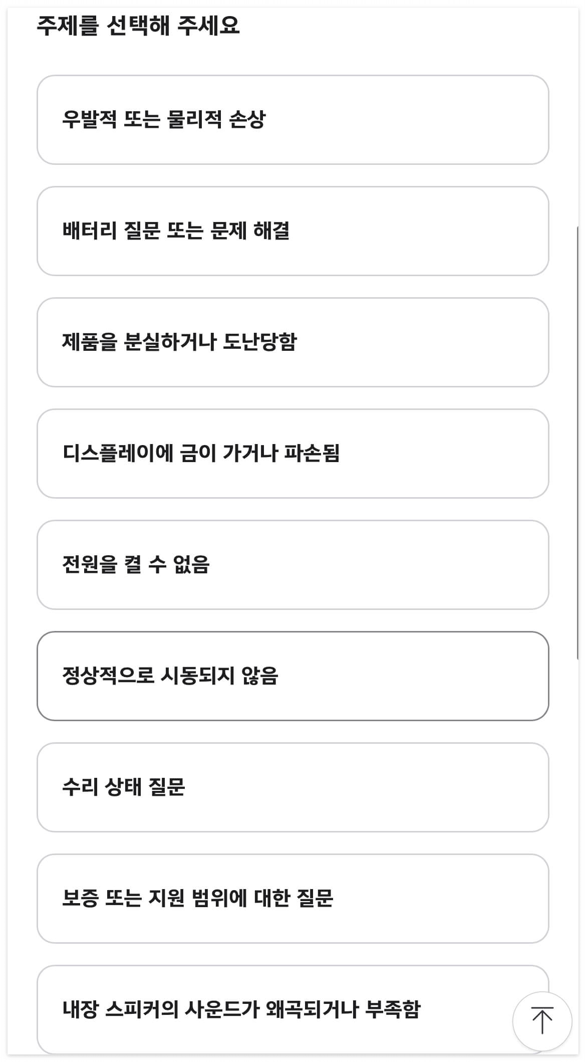 애플워치 수리하기