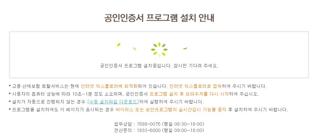 이직확인서 작성방법 처리기간 양식 실업급여