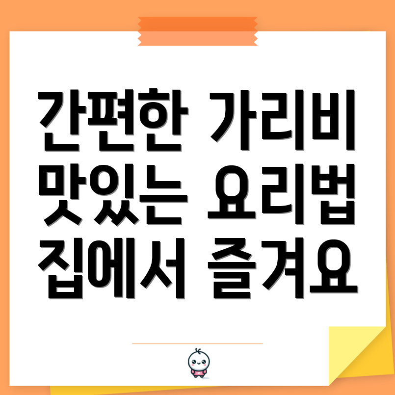 가리비 요리