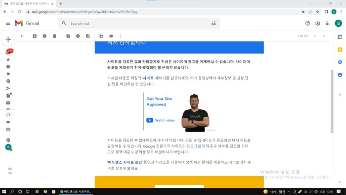 애드센스회신메일 2