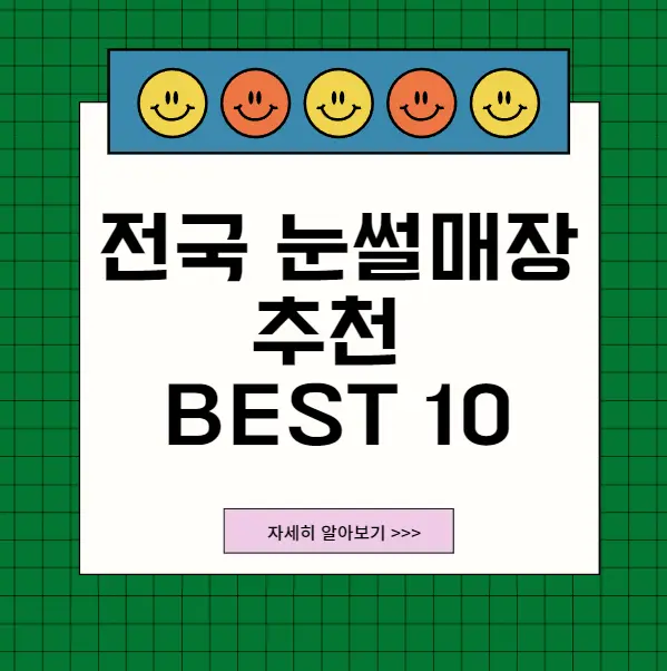 전국눈썰매장추천