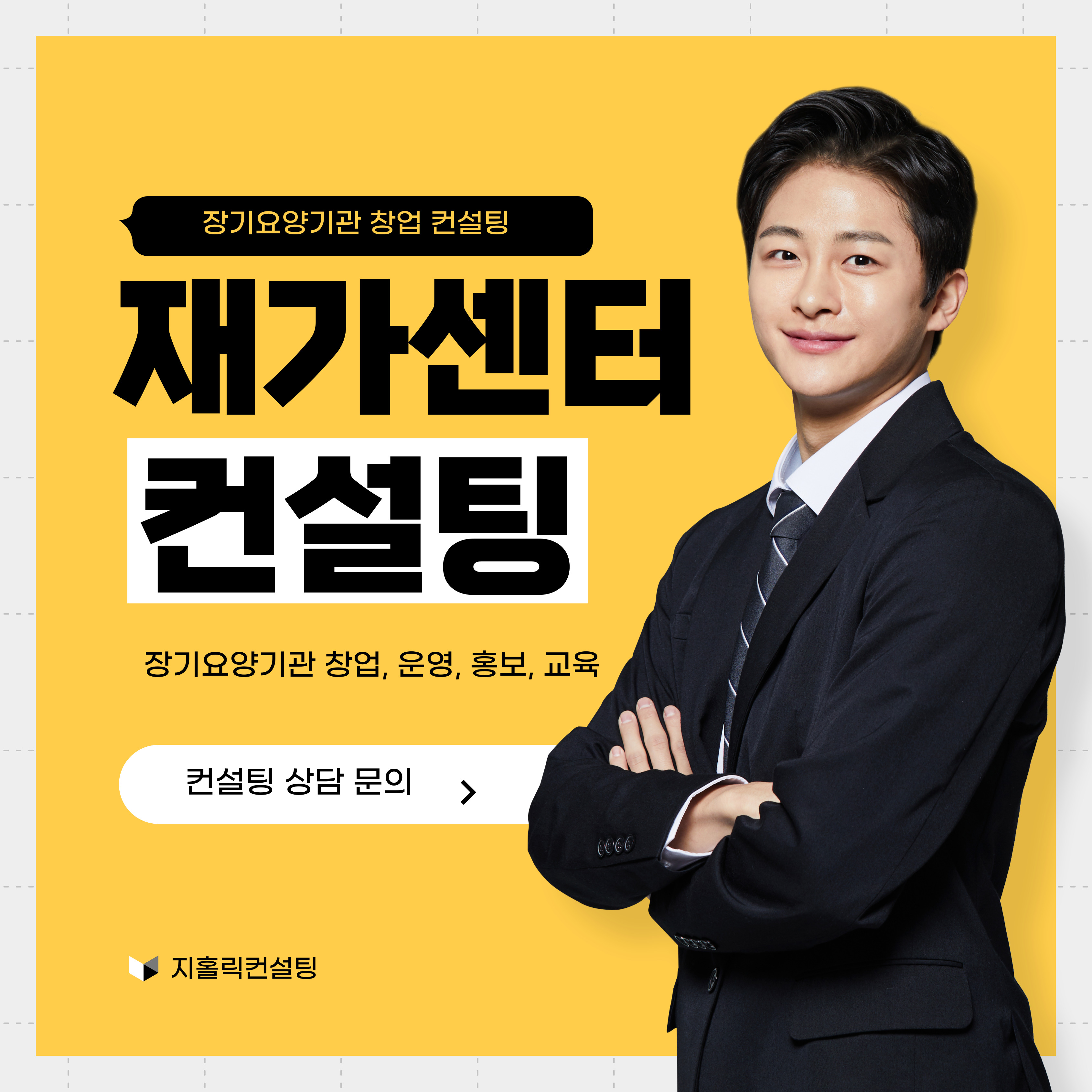 방문요양센터 창업, 정부 지원금은?