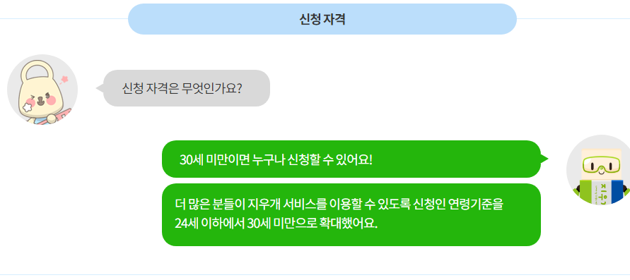 지우개_잊힐 권리_서비스_이용방법 03