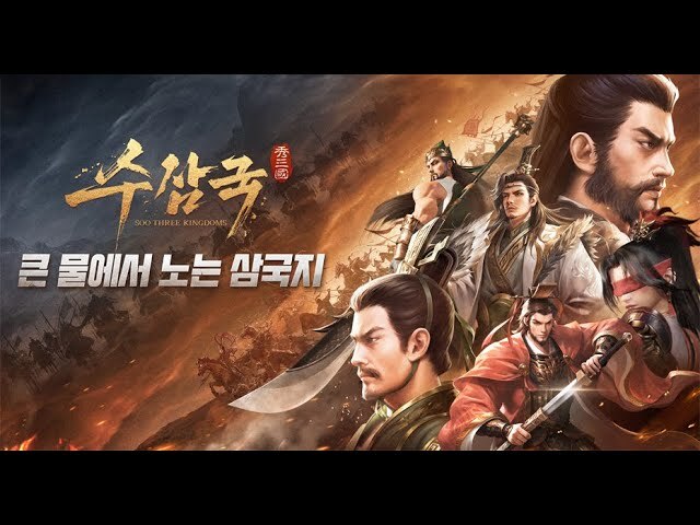  수삼국 쿠폰 코드 번호 입력 방법