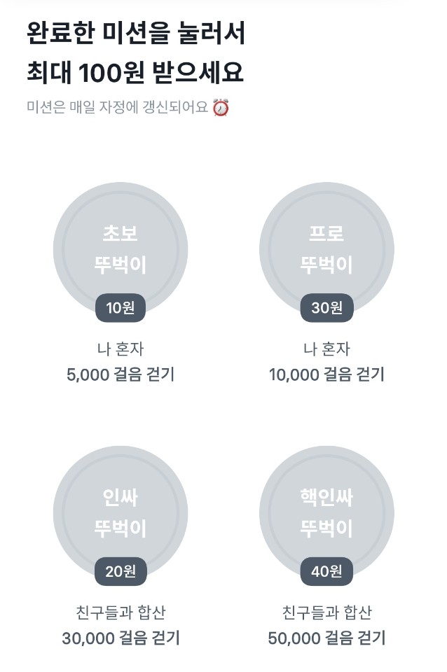  앱테크 추천 어플 -걷기 어플 토스, 캐시슬라이드 스텝업, 오락 등
