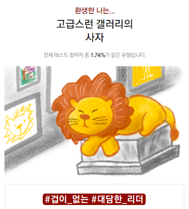 고급스런 갤러리의 사자