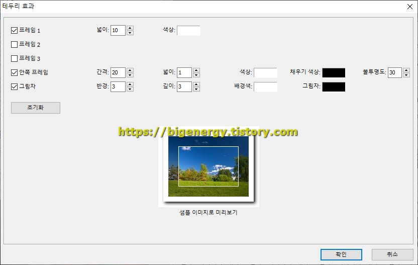 Fast Image Viewer - 이미지 테두리 효과