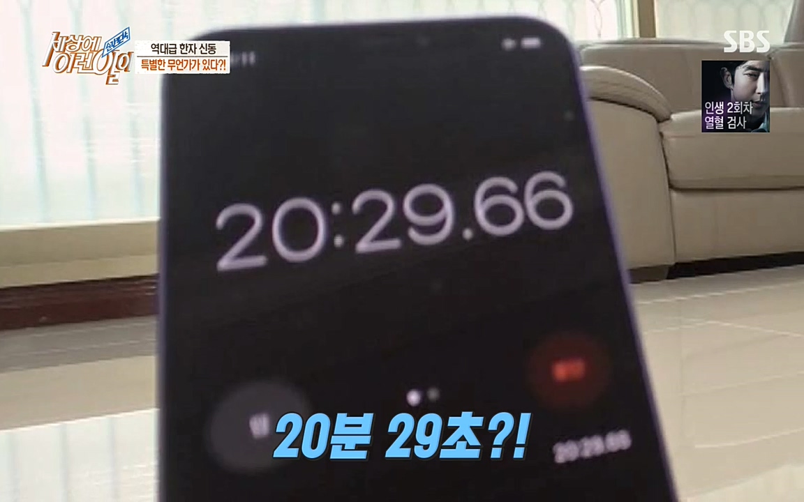 순간포착 세상에 이런일이.E1173.220330p-NEXT.mp4_20220330_174729.436.jpg