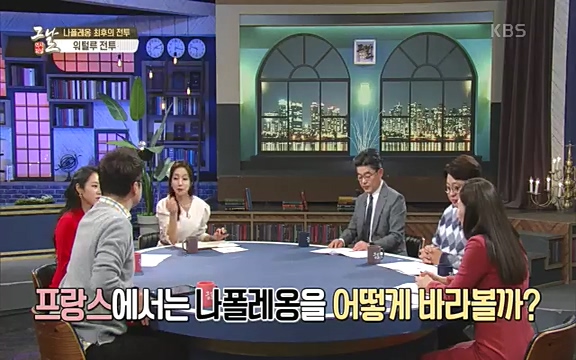 [346회] 역사저널 그날 - KBS[신년 기획 세계사를 바꾼 승부⑤ 나폴레옹 최후의 승부, 워털루 전투] “내 사전에 불가능은 없다”고 했던 나폴레옹. 86번의 전투 중 77번의 승리를 거두며 19세기 초 유럽을 벌벌 떨게.ts_20220602_201819.148.jpg