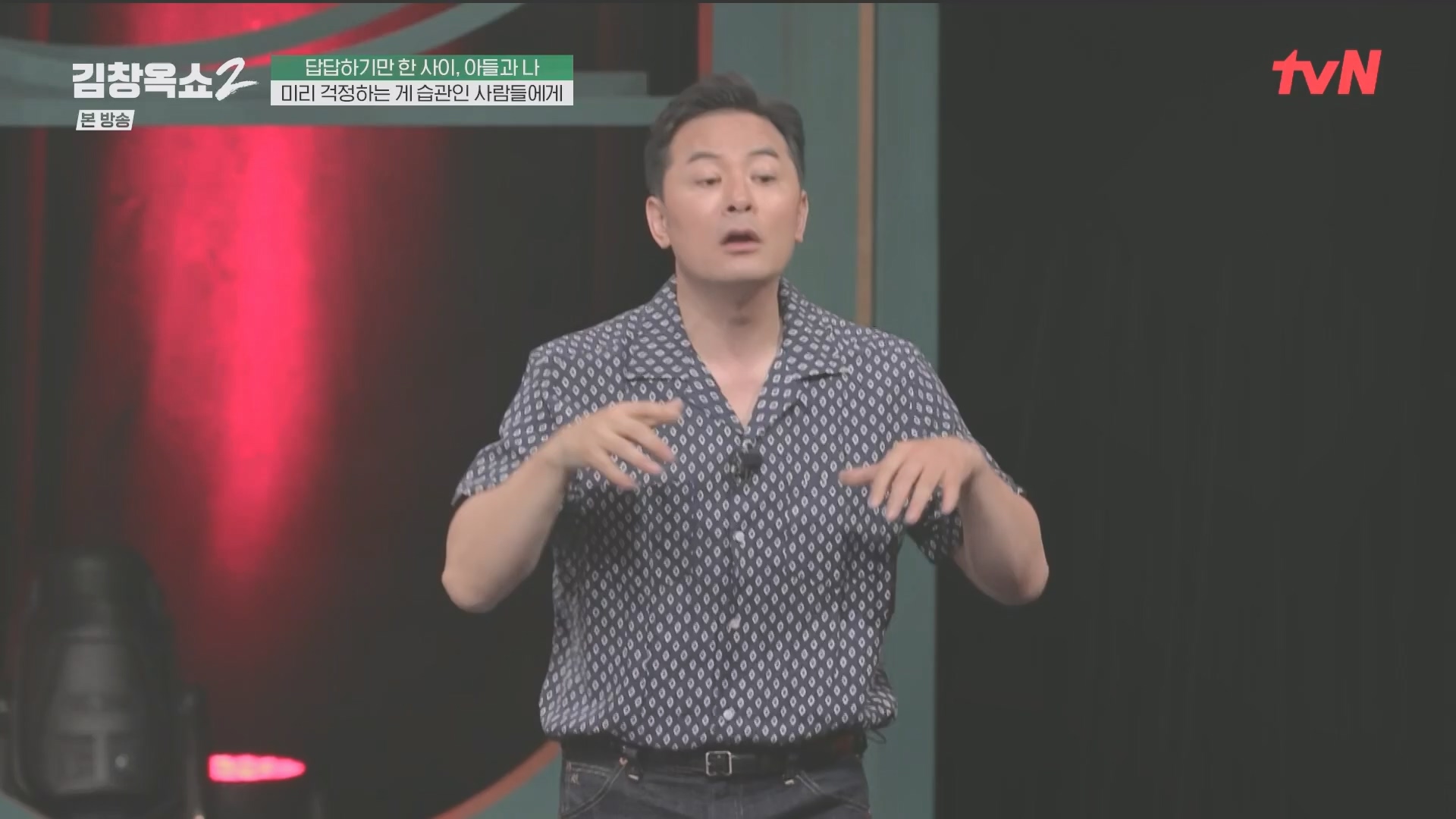 김창옥쇼2.E14.240509p.H264-F1RST.mp4_20240511_173237.566.jpg