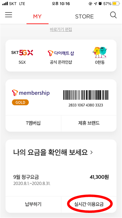 지원 / 2차 재난지원금 통신요금 정부 재난지원금 통신비 2만원 3