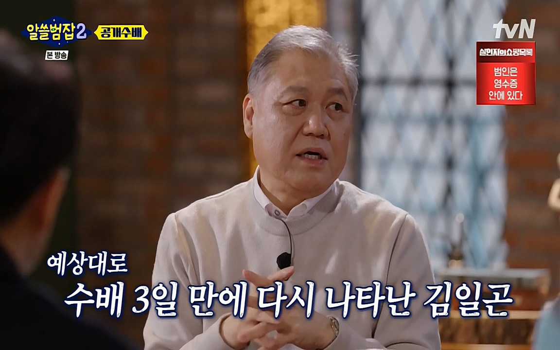 알쓸범잡 2.E14.220418p-NEXT.mp4_20220418_180649.042.jpg